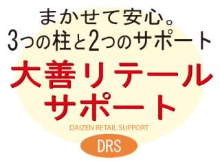 drs